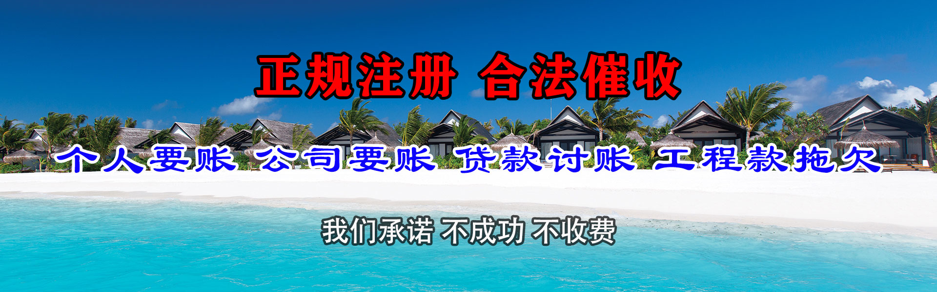 惠阳清债公司